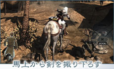 馬上から剣を振り下ろす