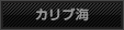 �J���u�C