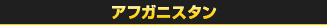 �A�t�K�j�X�^��
