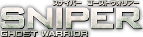 スナイパー　ゴーストウォリアー